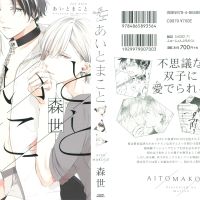 [RAW] ABO Ai to Makoto